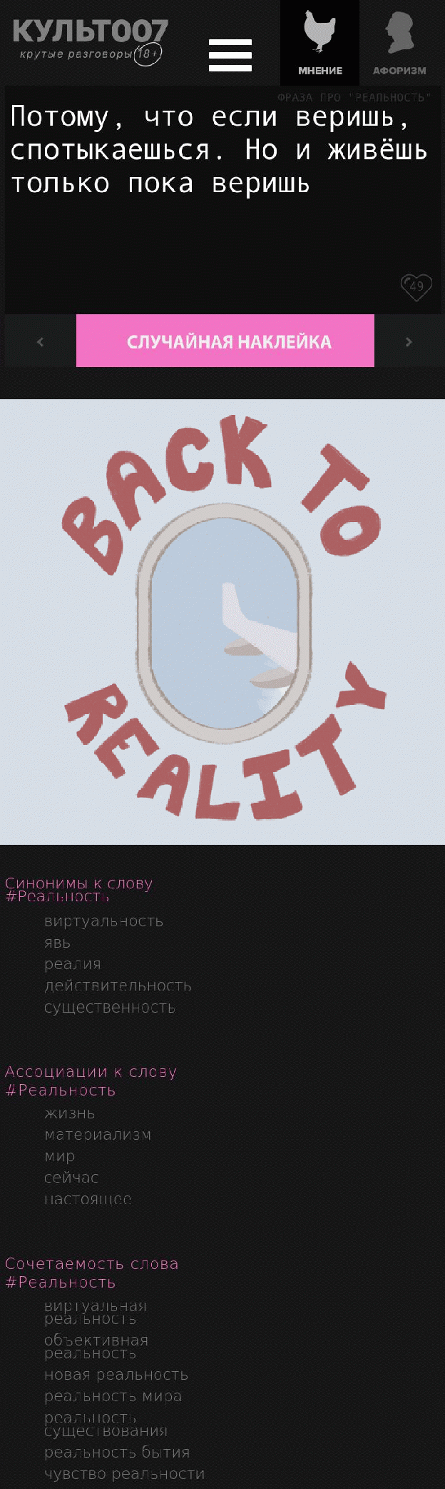 Потому, что если веришь, спотыкаешься. Но и живёшь только пока веришь