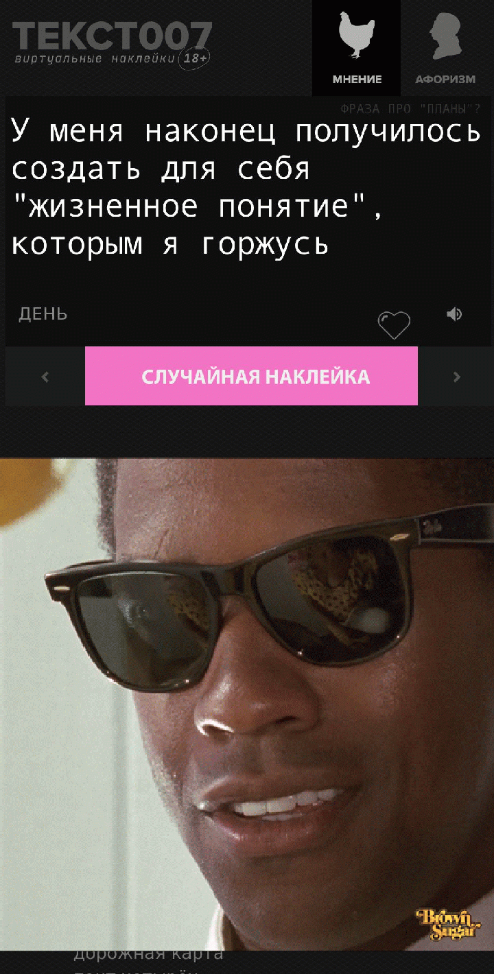 У меня наконец получилось создать для себя "жизненное понятие", которым я горжусь