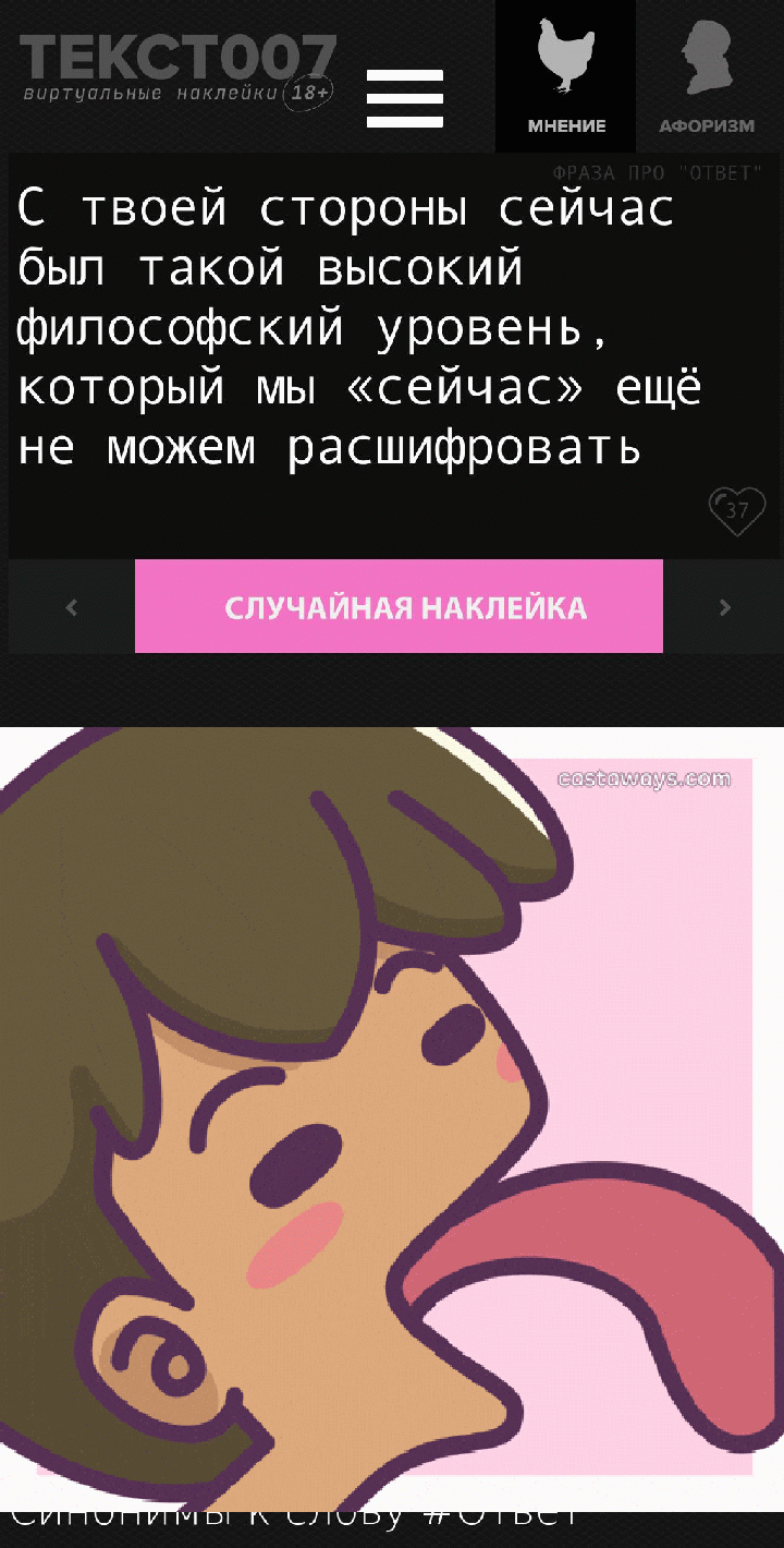 С твоей стороны сейчас был такой высокий философский уровень, который мы «сейчас» ещё не можем расшифровать