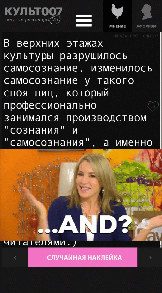 В верхних этажах культуры разрушилось самосознание, изменилось самосознание у такого слоя лиц, который профессионально занимался производством "сознания" и "самосознания", а именно у интеллигенции. ( Философ и учёный не всегда могут контролировать смысл, который они внесли в употребление и что надёжно были поняты читателями.)