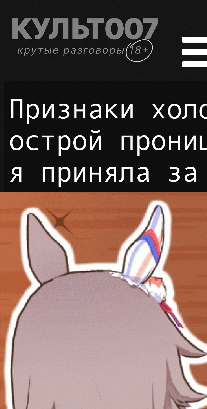 Признаки холодного ума и острой проницательности я приняла за простую сдержанность, а она оказалась судьёй человеческого рода