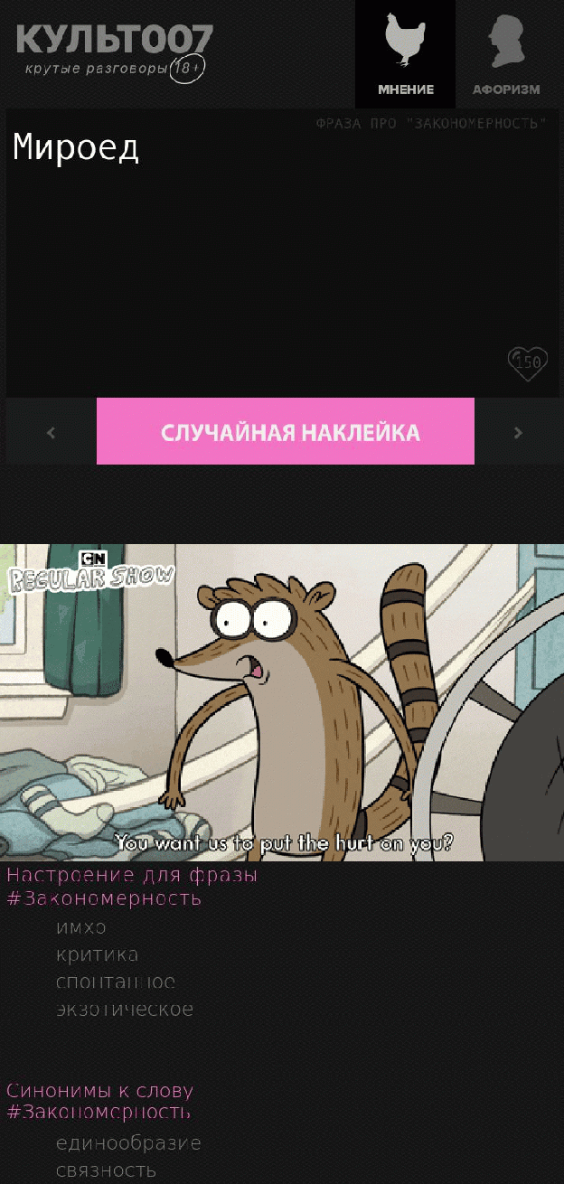 мироед