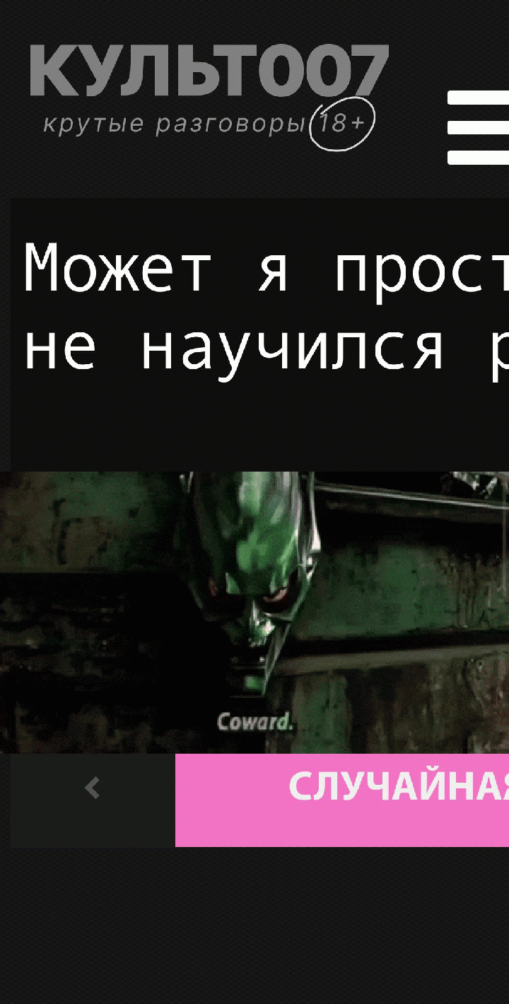 Может я просто в детстве не научился радоваться?