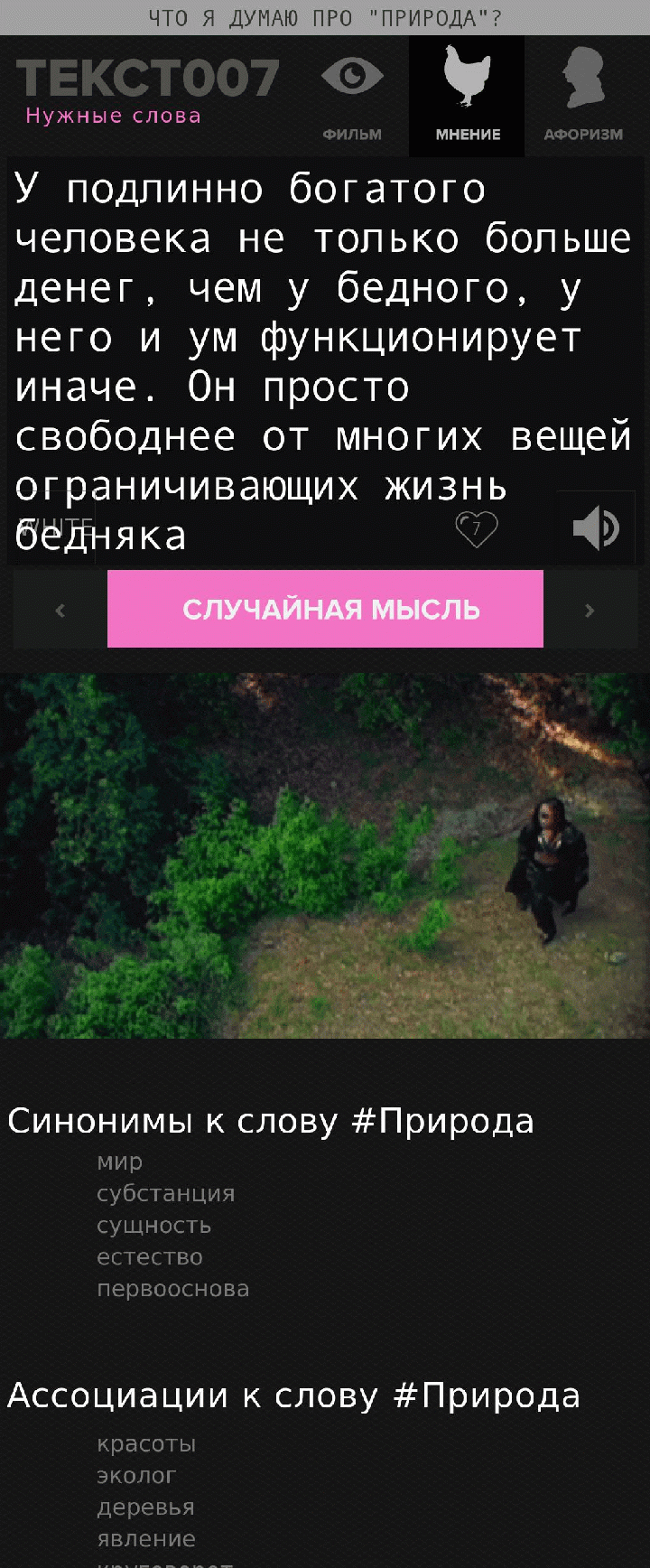 У подлинно богатого человека не только больше денег, чем у бедного, у него и ум функционирует иначе. Он просто свободнее от многих вещей ограничивающих жизнь бедняка