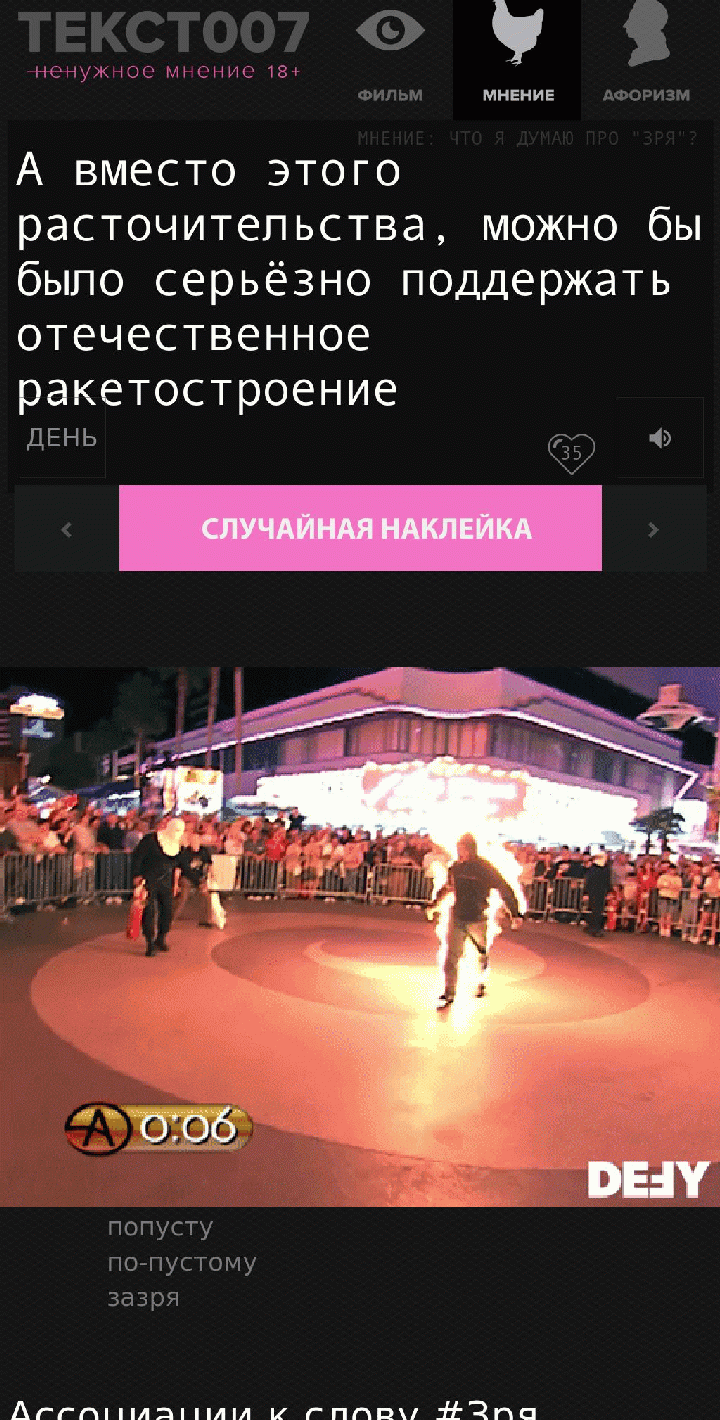 А вместо этого расточительства, можно бы было серьёзно поддержать отечественное ракетостроение