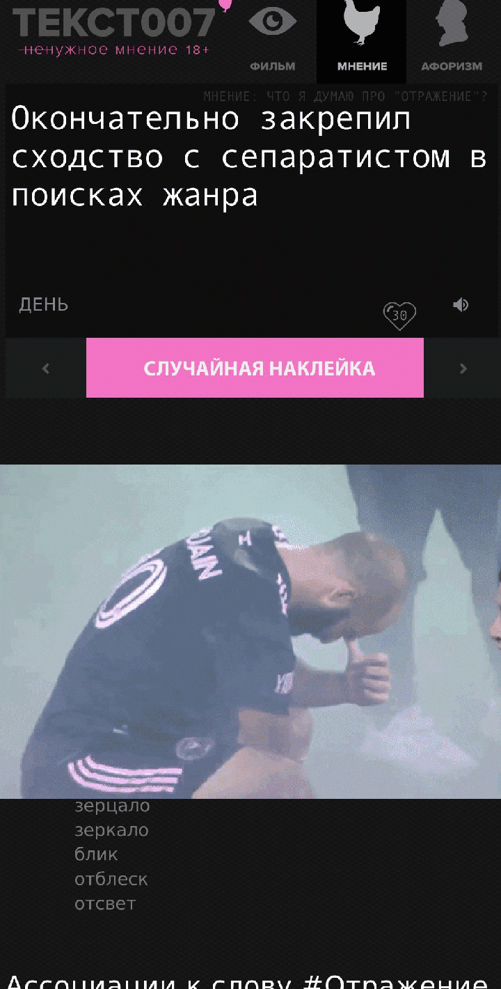 Окончательно закрепил сходство с сепаратистом в поисках жанра