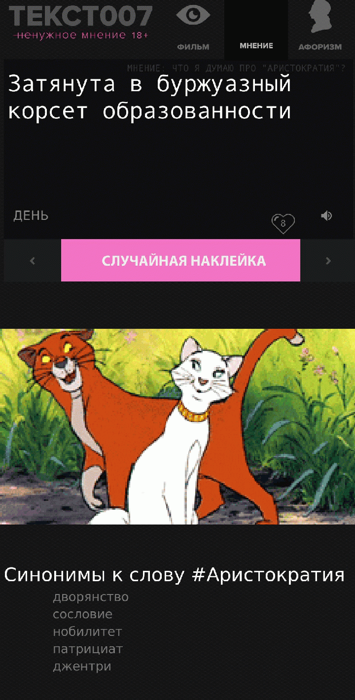 Затянута в буржуазный корсет образованности