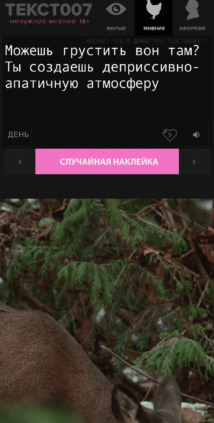 Можешь грустить вон там? Ты создаешь деприссивно-апатичную атмосферу