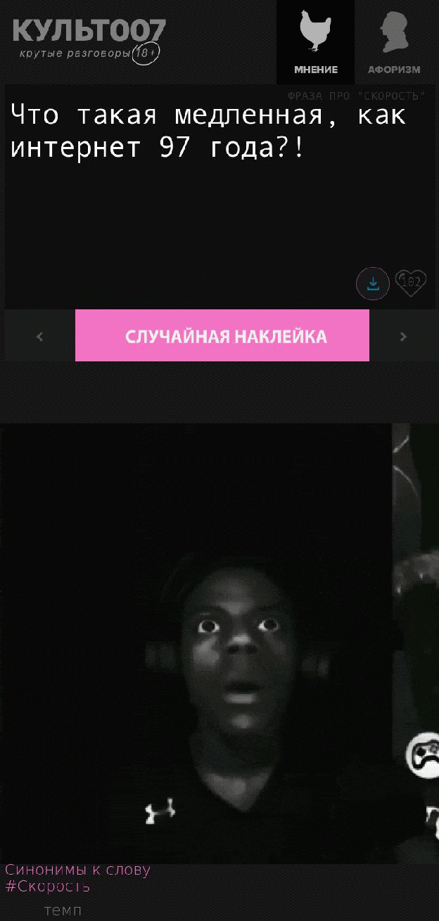 Что такая медленная, как интернет 97 года?!
