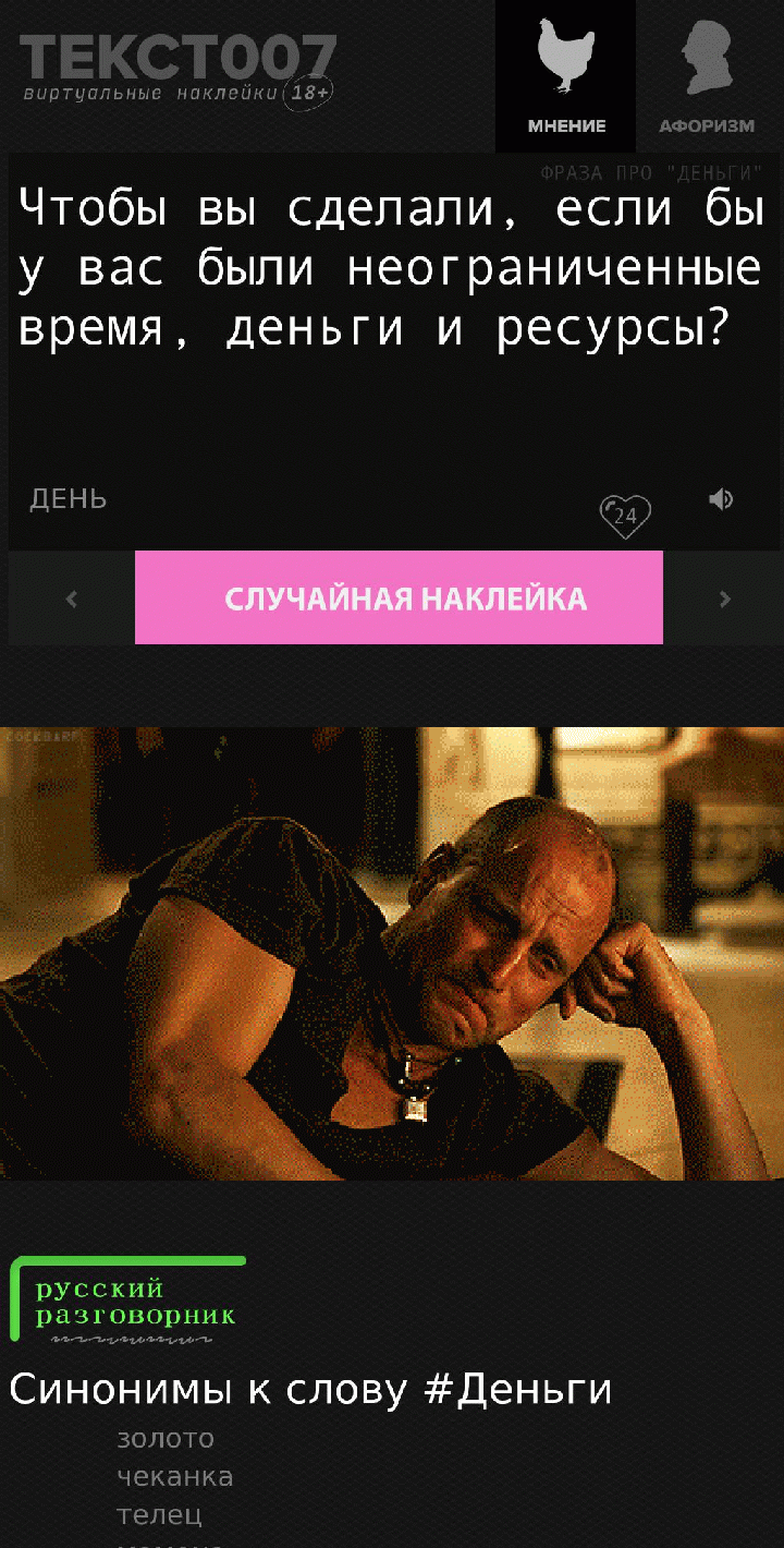 Чтобы вы сделали, если бы у вас были неограниченные время, деньги и ресурсы?