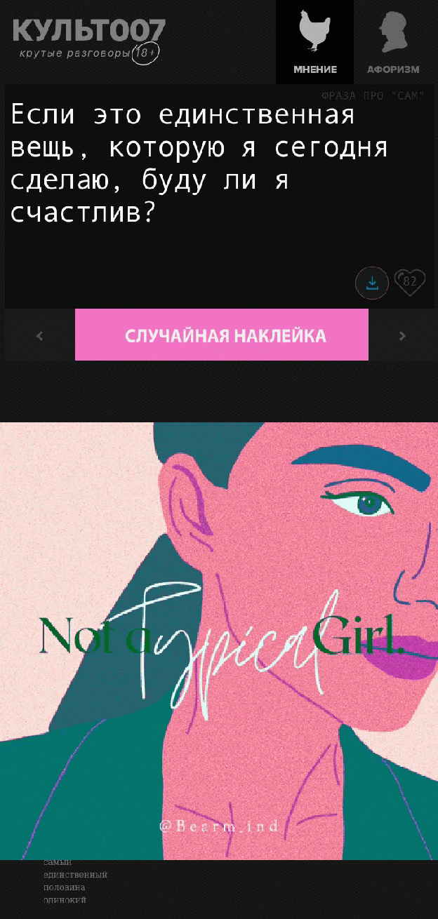 Если это единственная вещь, которую я сегодня сделаю, буду ли я счастлив?