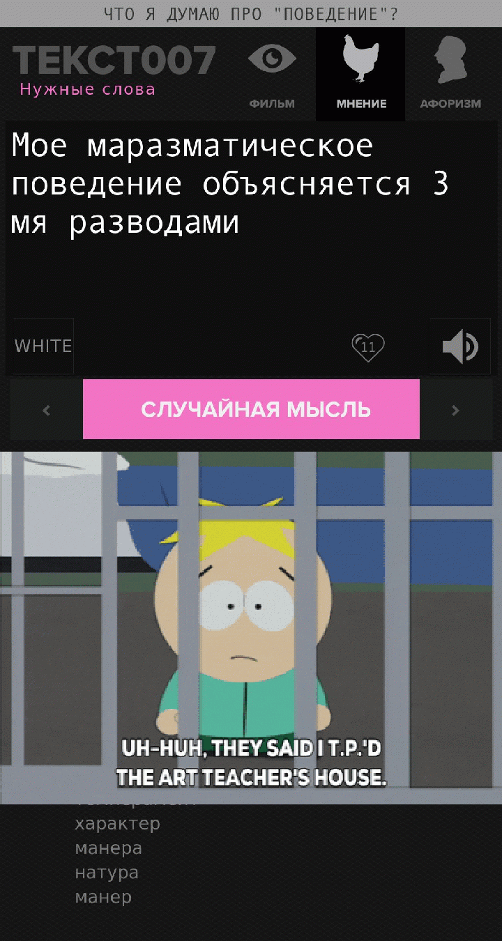 Мое маразматическое поведение объясняется 3 мя разводами