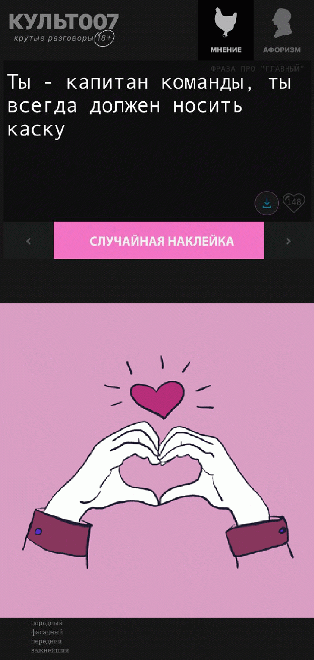 Ты - капитан команды, ты всегда должен носить каску