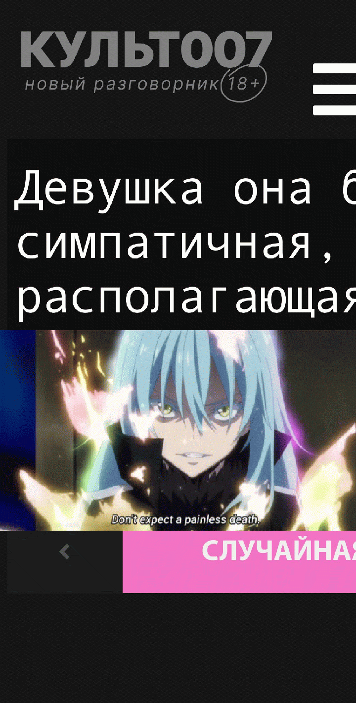 Девушка она была очень симпатичная, в смысле, располагающая