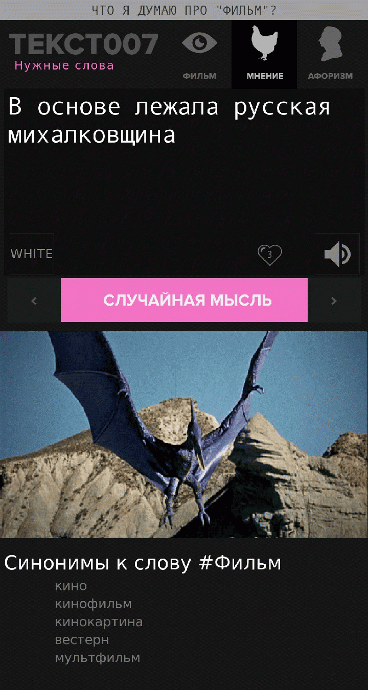 В основе лежала русская михалковщина