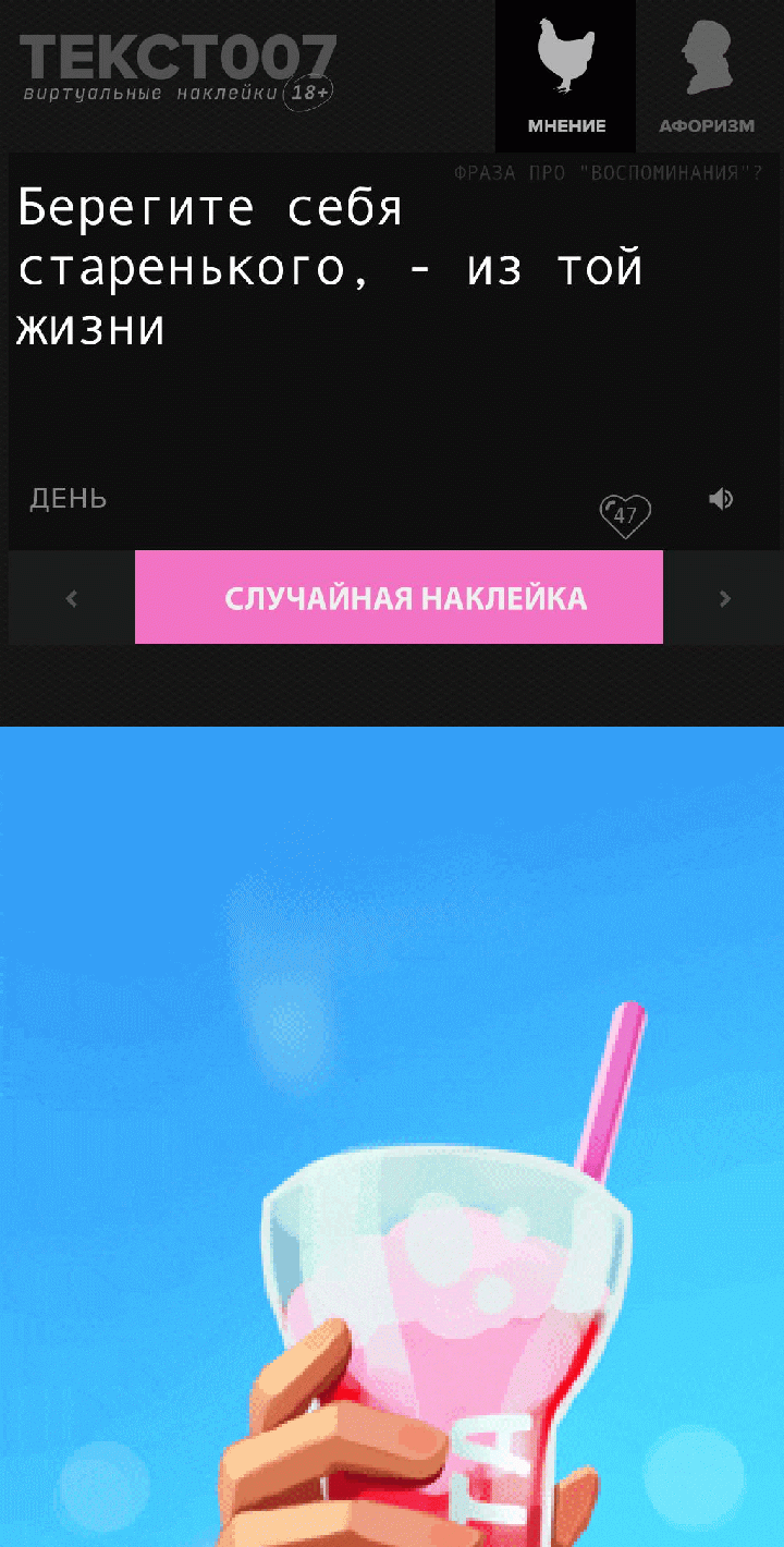 Берегите себя старенького, - из той жизни