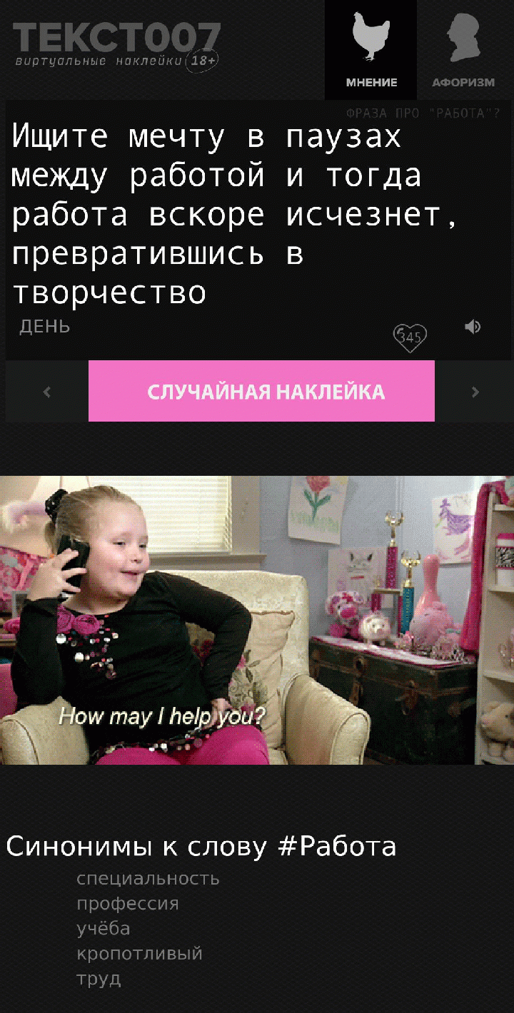 Ищите мечту в паузах между работой и тогда работа вскоре исчезнет, превратившись в творчество