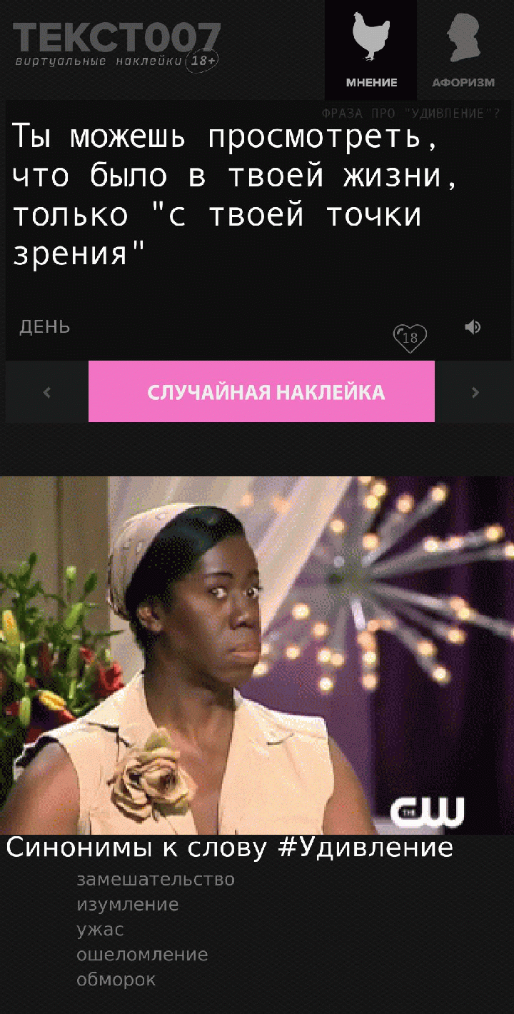 Ты можешь просмотреть, что было в твоей жизни, только "с твоей точки зрения"