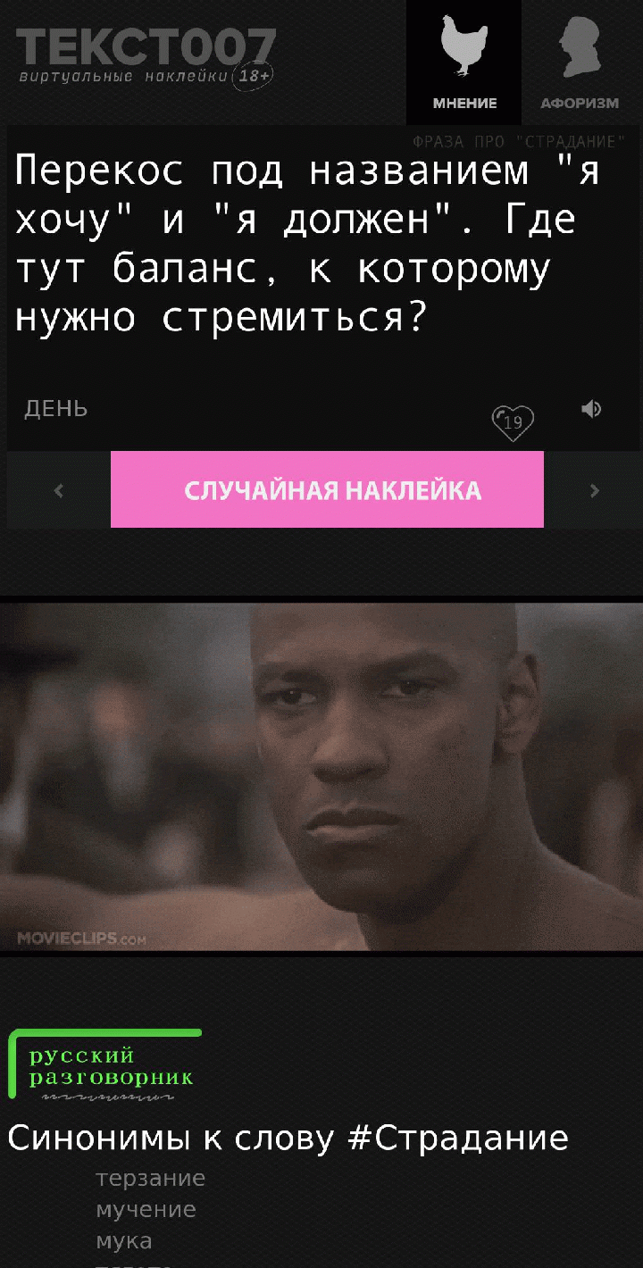Перекос под названием "я хочу" и "я должен". Где тут баланс, к которому нужно стремиться?