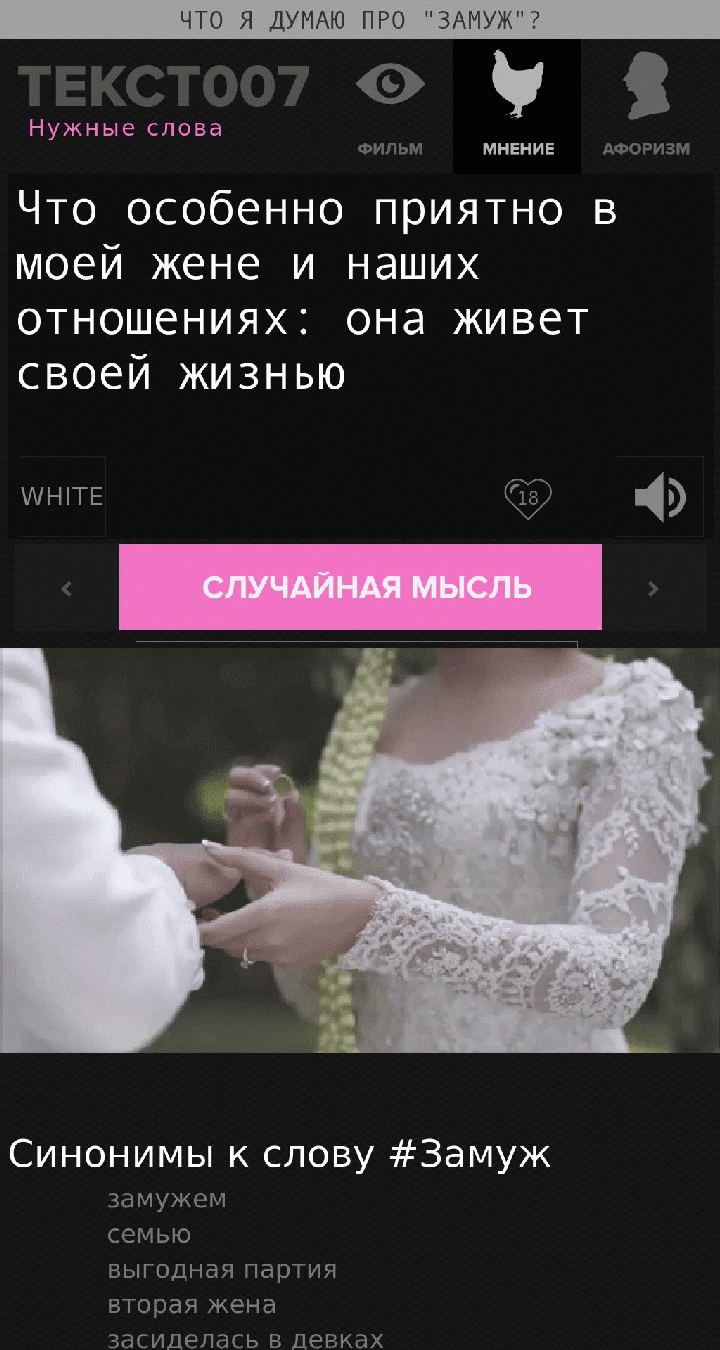 Что особенно приятно в моей жене и наших отношениях: она живет своей жизнью