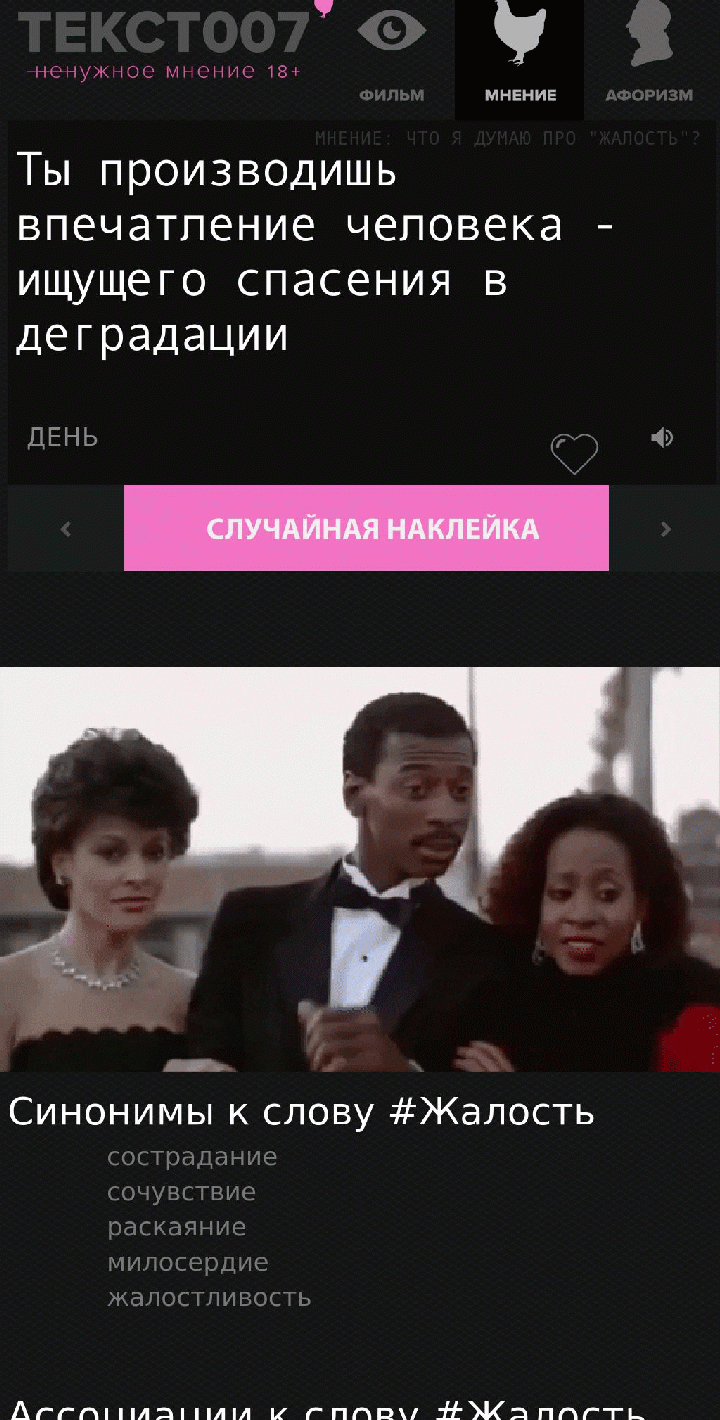 Ты производишь впечатление человека - ищущего спасения в деградации