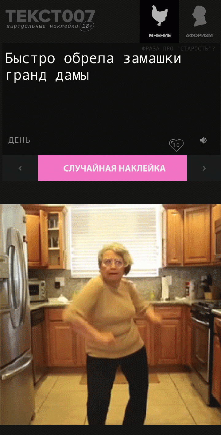Быстро обрела замашки гранд дамы