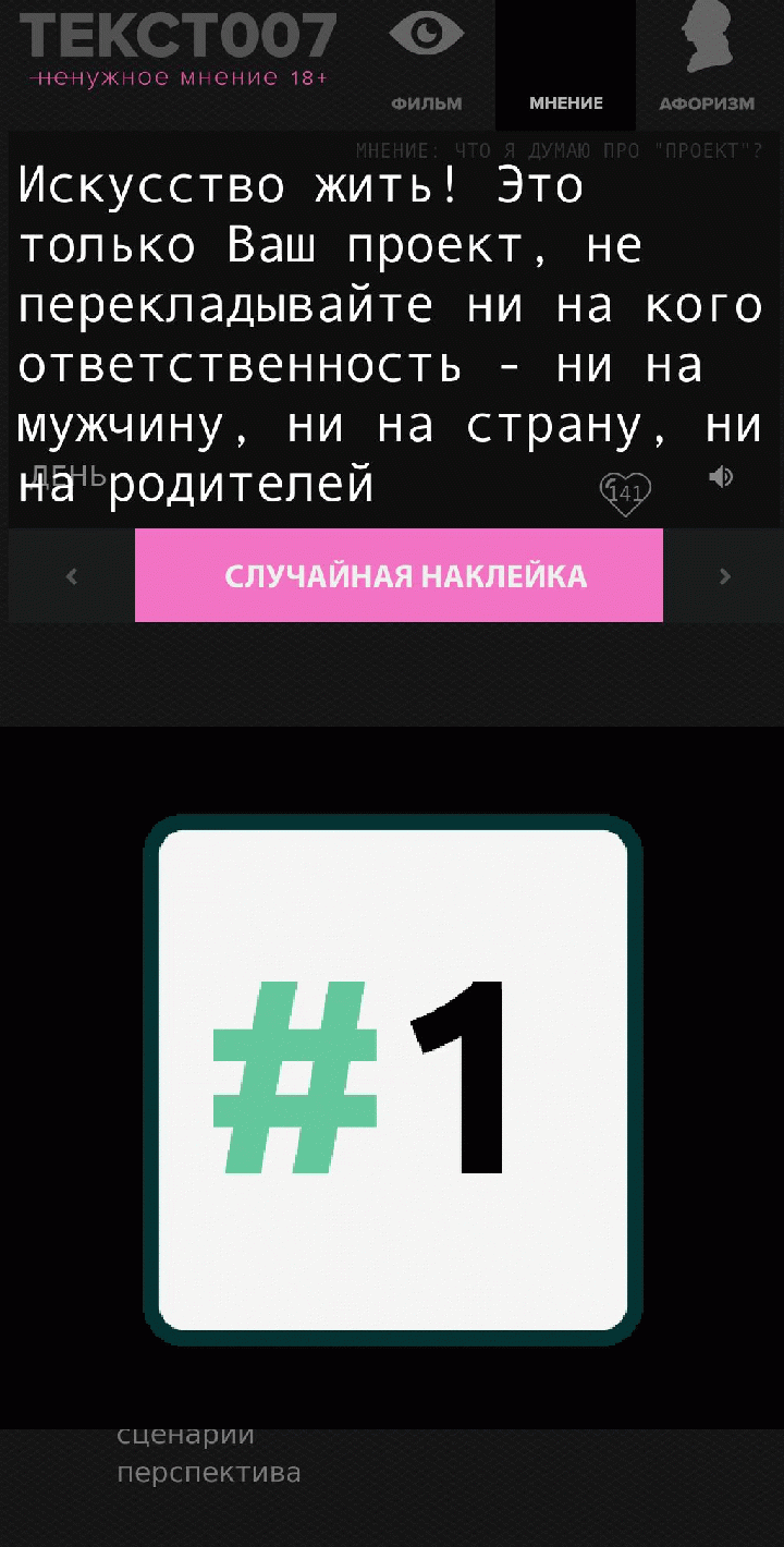 Искусство жить! Это только Ваш проект, не перекладывайте ни на кого ответственность - ни на мужчину, ни на страну, ни на родителей