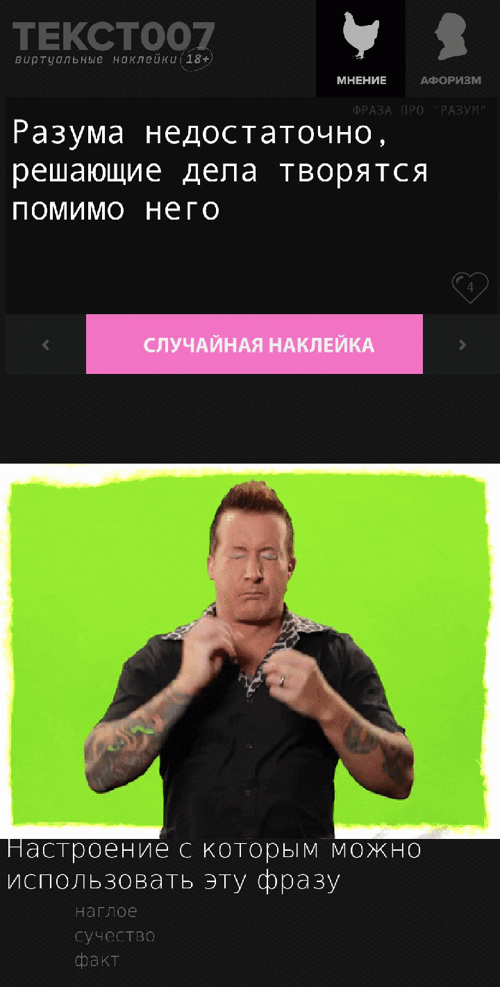 Разума недостаточно, решающие дела творятся помимо него