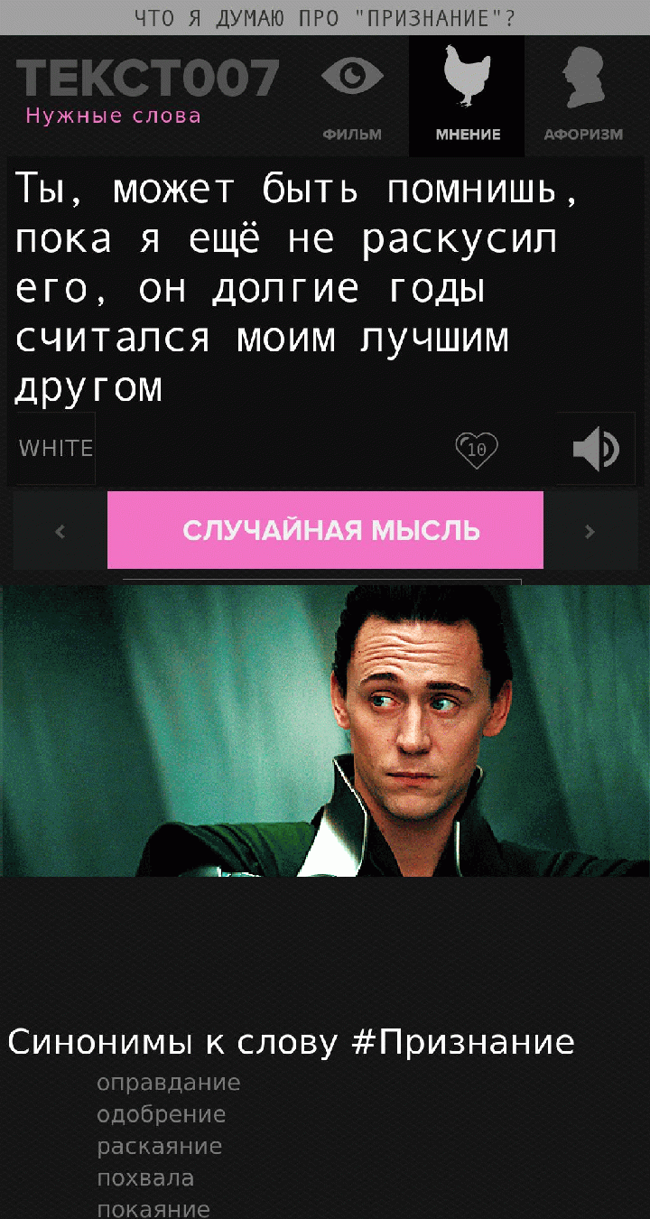 Ты, может быть помнишь, пока я ещё не раскусил его, он долгие годы считался моим лучшим другом