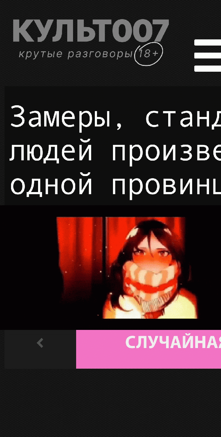 Замеры, стандартных людей произведенные в одной провинции, могут отличаться от замеров в другой провинции