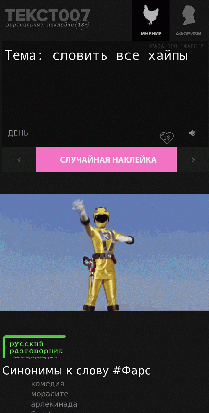 Тема: словить все хайпы