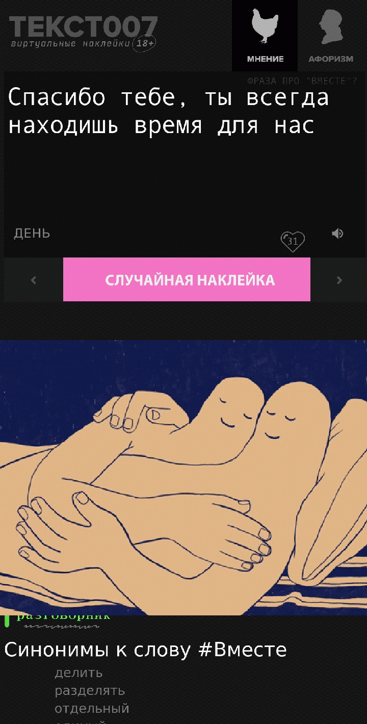 Спасибо тебе, ты всегда находишь время для нас