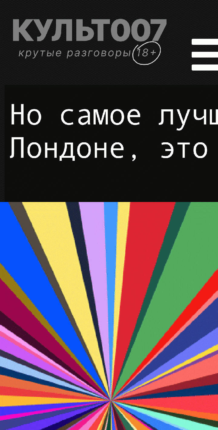 Но самое лучшее в Лондоне, это Париж