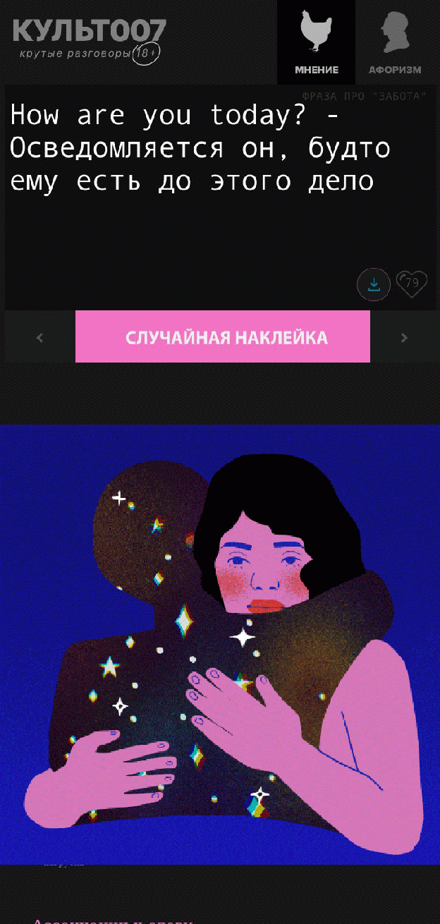 How are you today? - Осведомляется он, будто ему есть до этого дело
