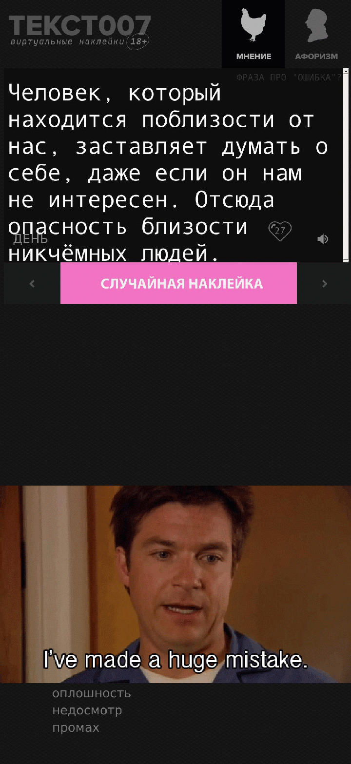 Человек, который находится поблизости от нас, заставляет думать о себе, даже если он нам не интересен. Отсюда опасность близости никчёмных людей.