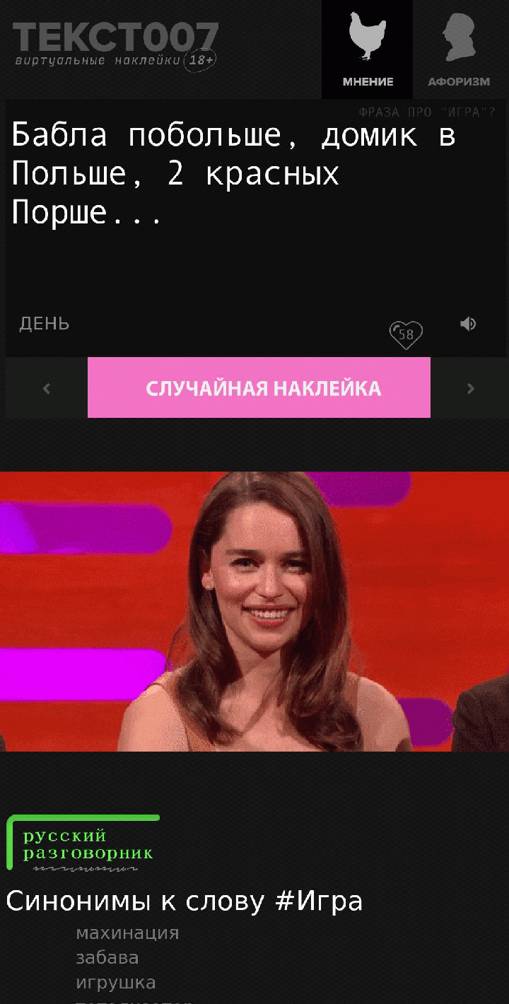 Бабла побольше, домик в Польше, 2 красных Порше...