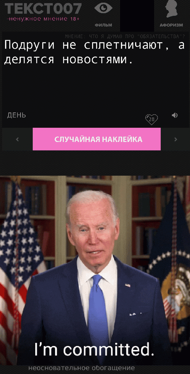 Подруги не сплетничают, а делятся новостями.