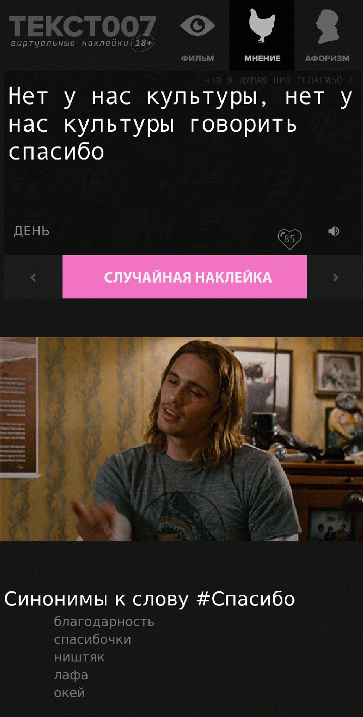 Нет у нас культуры, нет у нас культуры говорить “Спасибо”