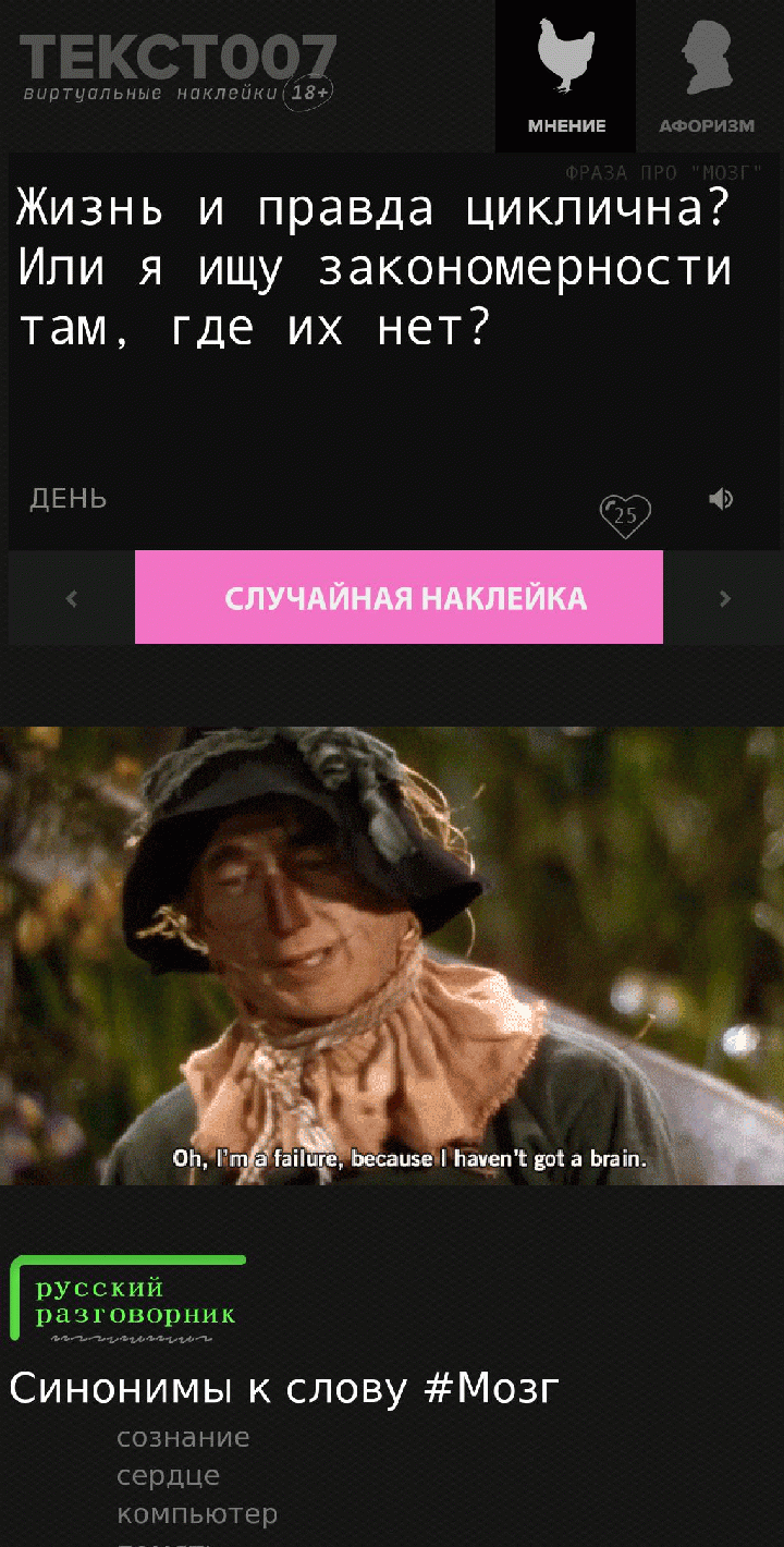Жизнь и правда циклична? Или я ищу закономерности там, где их нет? 