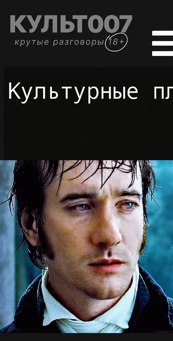 Культурные планы