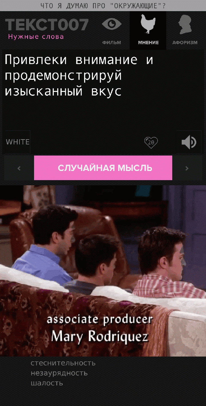 Привлеки внимание и продемонстрируй изысканный вкус