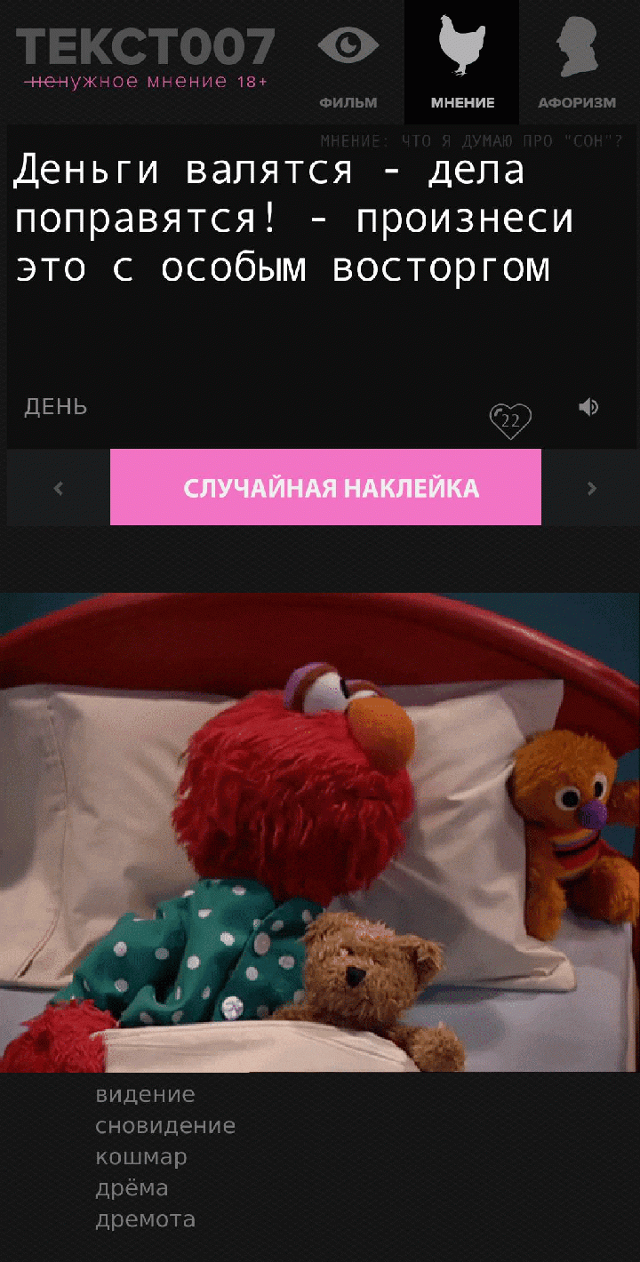 Деньги валятся - дела поправятся! - произнеси это с особым восторгом