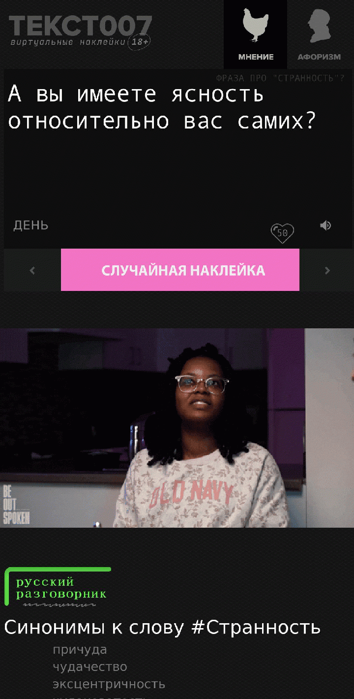 А вы имеете ясность относительно самого себя?