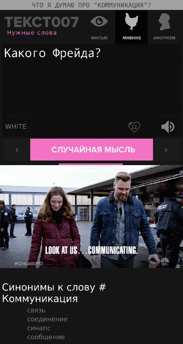 Какого Фрейда?