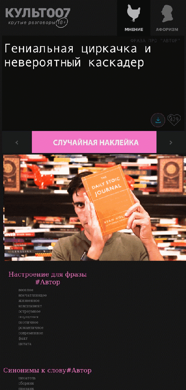 Гениальная циркачка и невероятный каскадер
