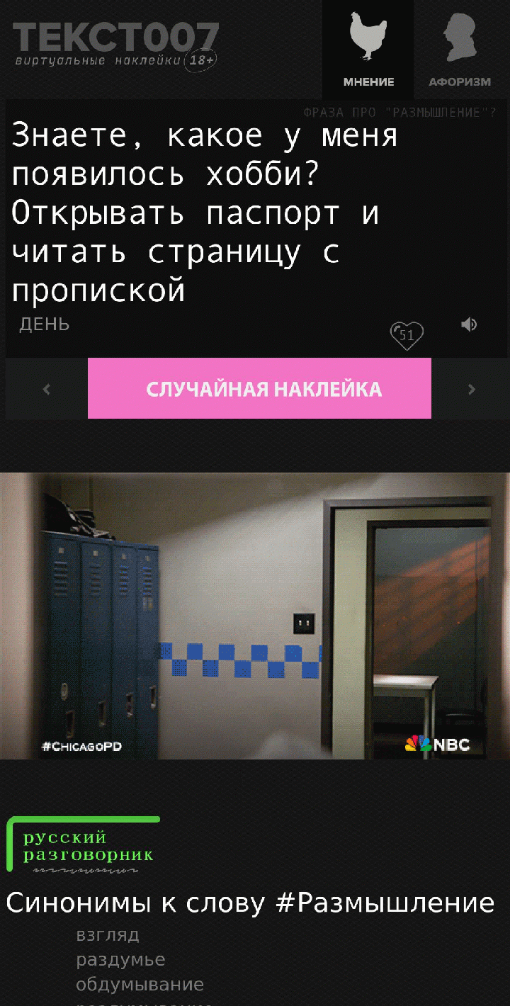Знаете, какое у меня появилось хобби? Открывать паспорт и читать страницу с пропиской