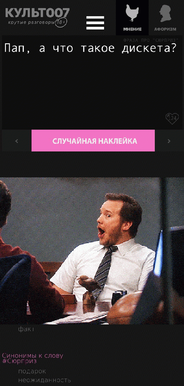 Пап, а что такое дискета?