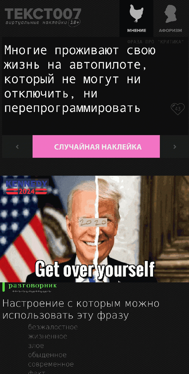 Многие проживают свою жизнь на автопилоте, который не могут ни отключить, ни перепрограммировать