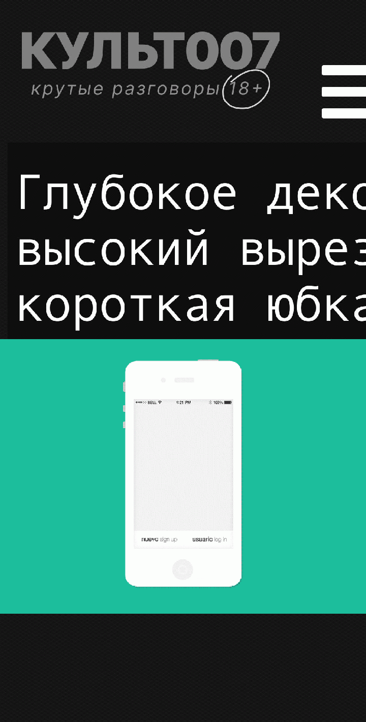 Глубокое декольте, высокий вырез или короткая юбка и мужчина-Овен в вашей постели