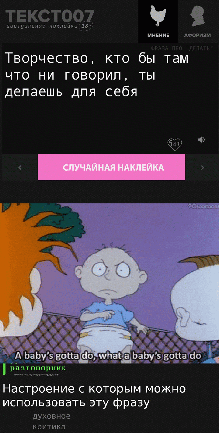 Творчество, кто бы там что ни говорил, ты делаешь для себя